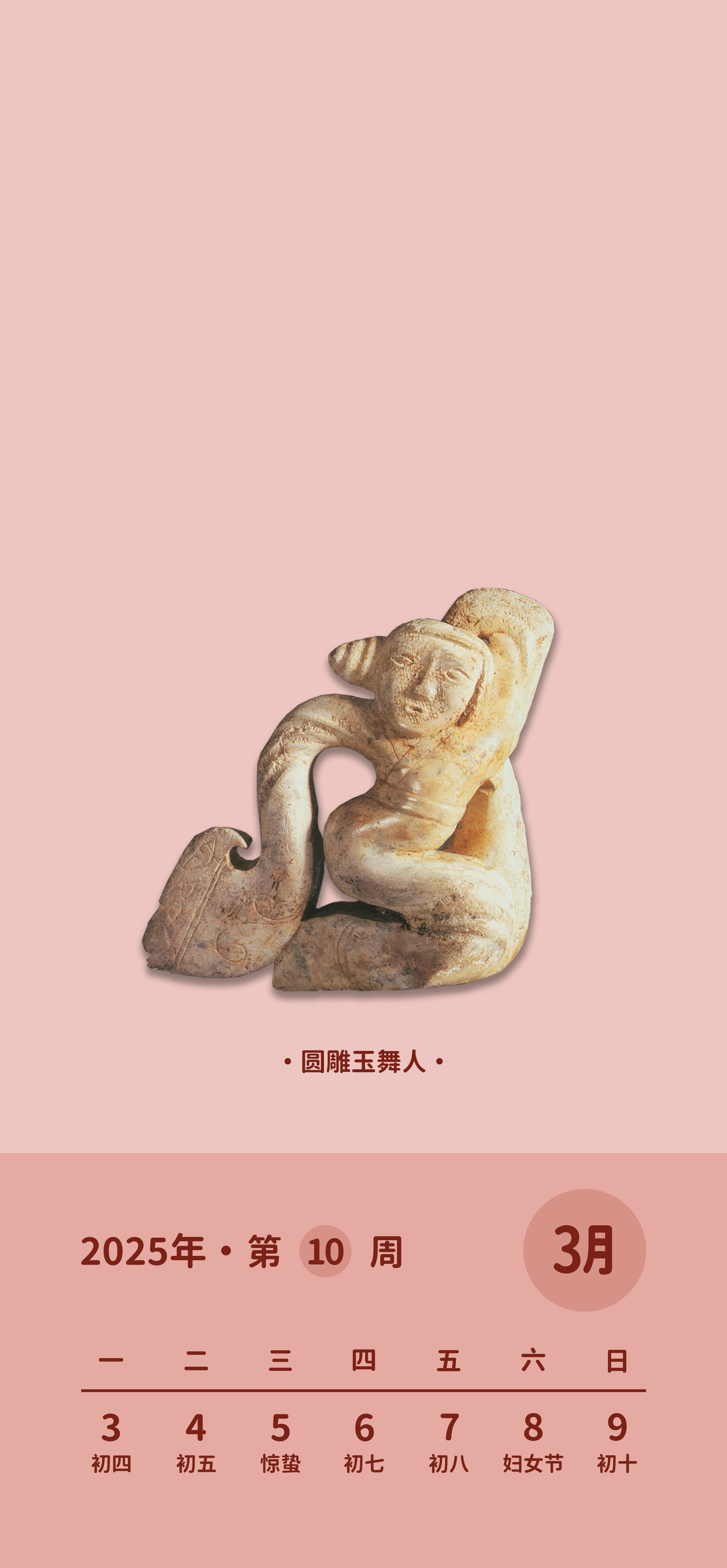 第10周锁屏壁纸.jpg