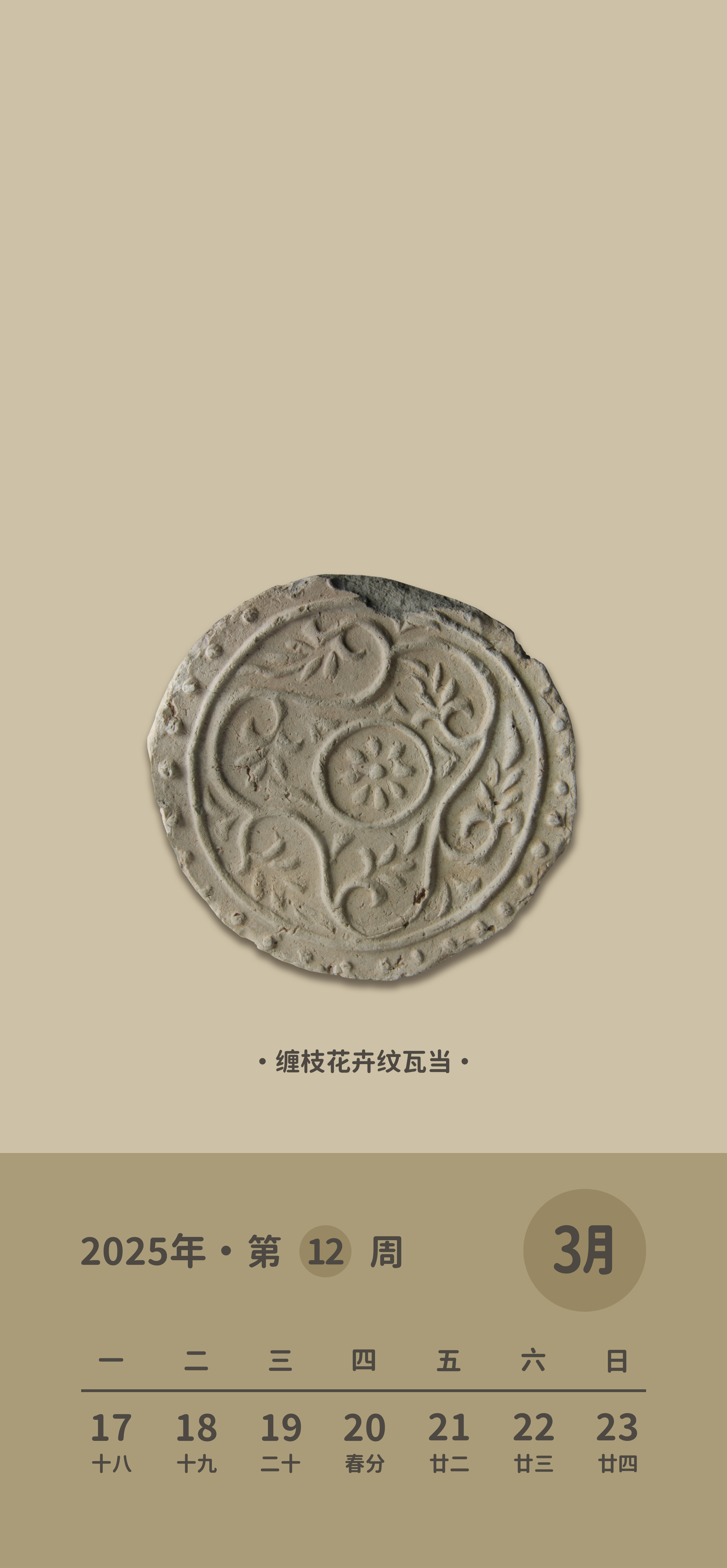 第12周锁屏壁纸.jpg