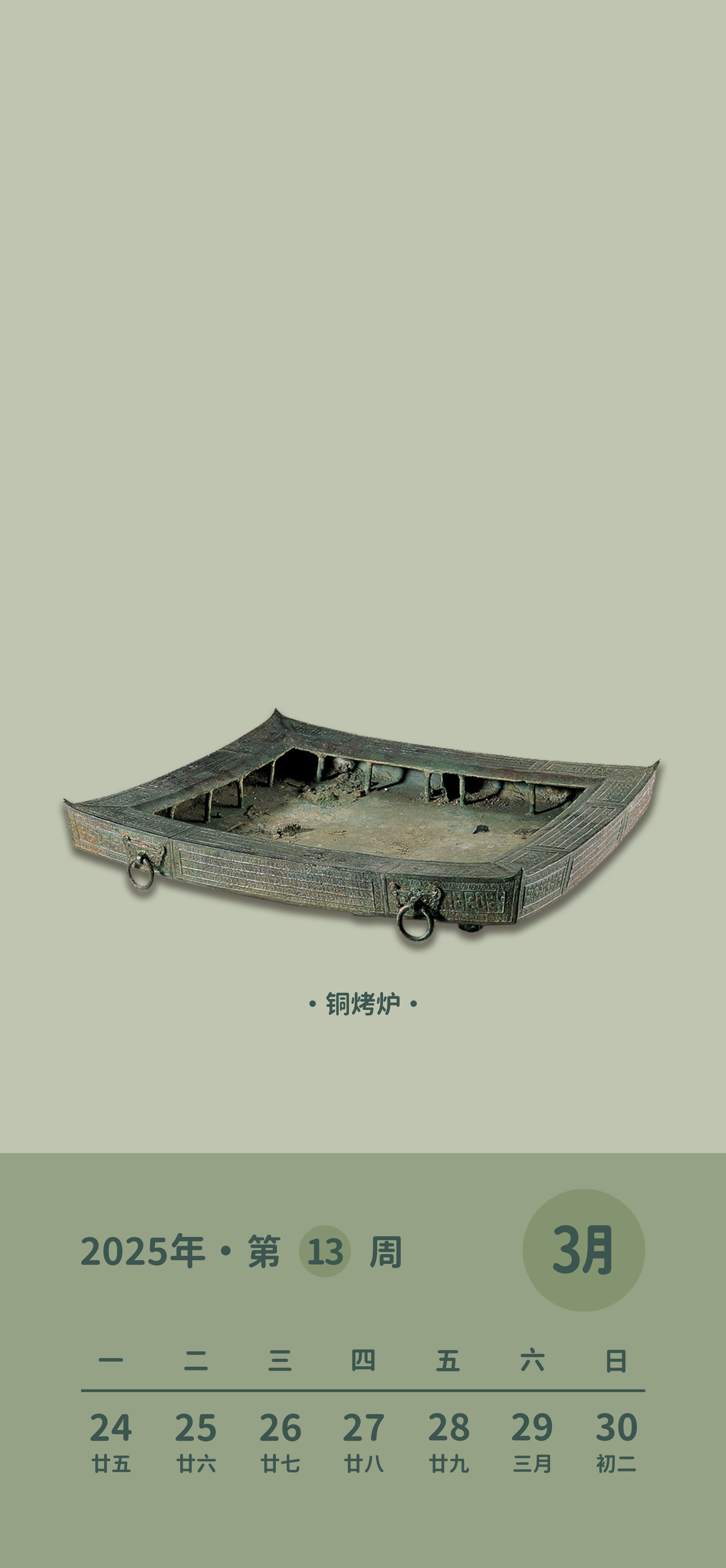 第13周锁屏壁纸.jpg