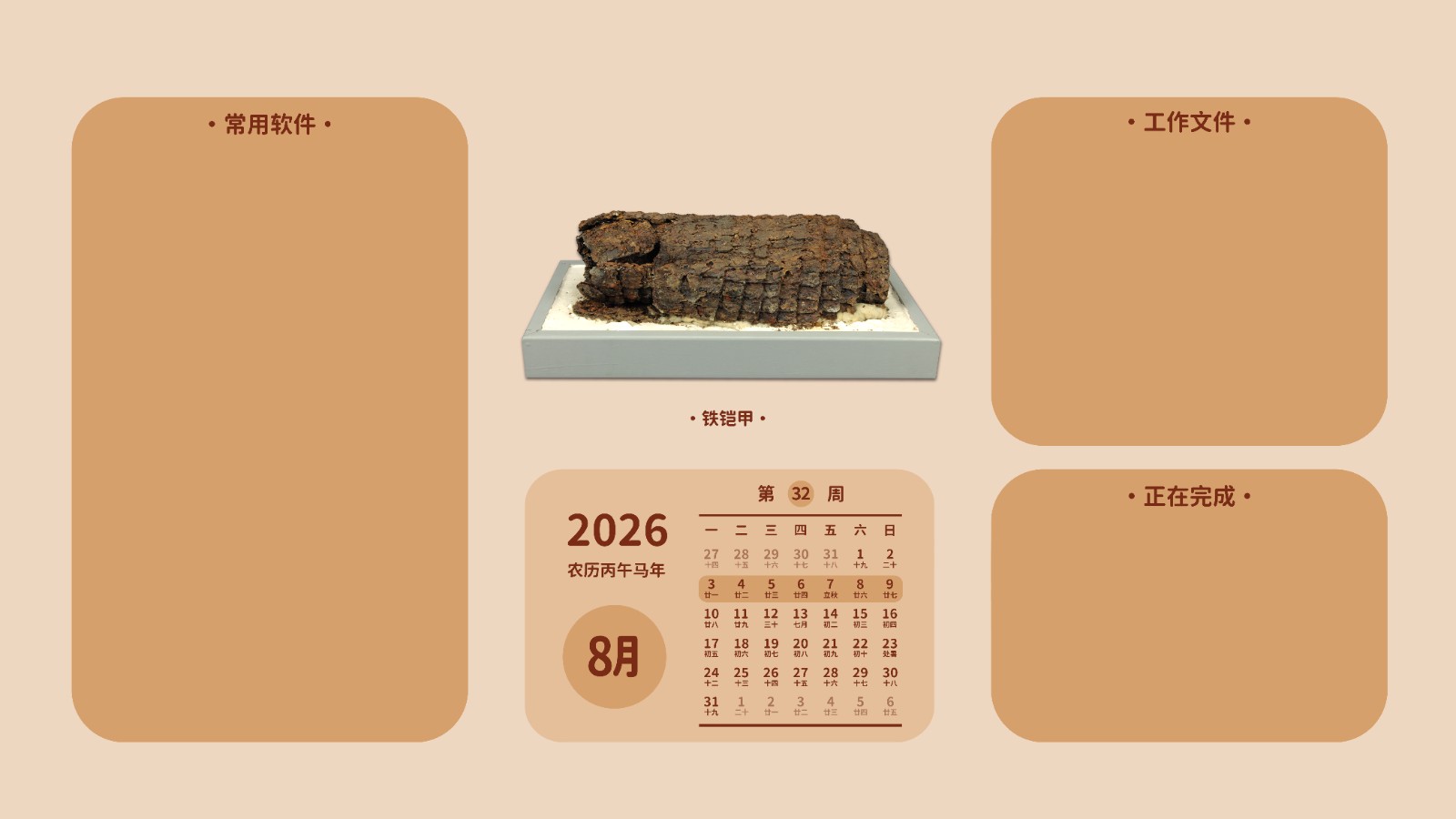 电脑壁纸 第32周 铁铠甲.jpg