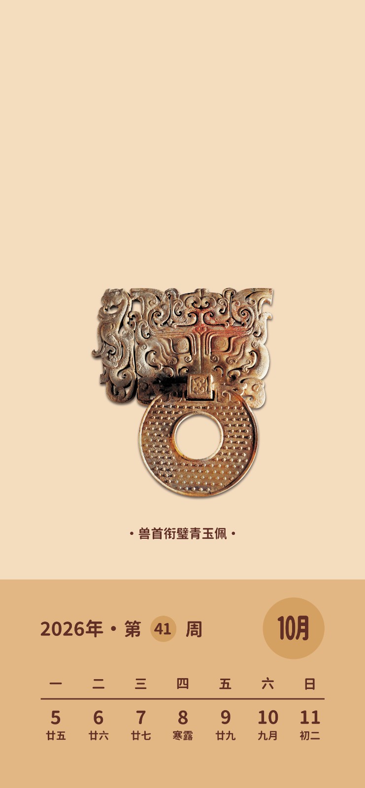 锁屏壁纸 第41周.jpg