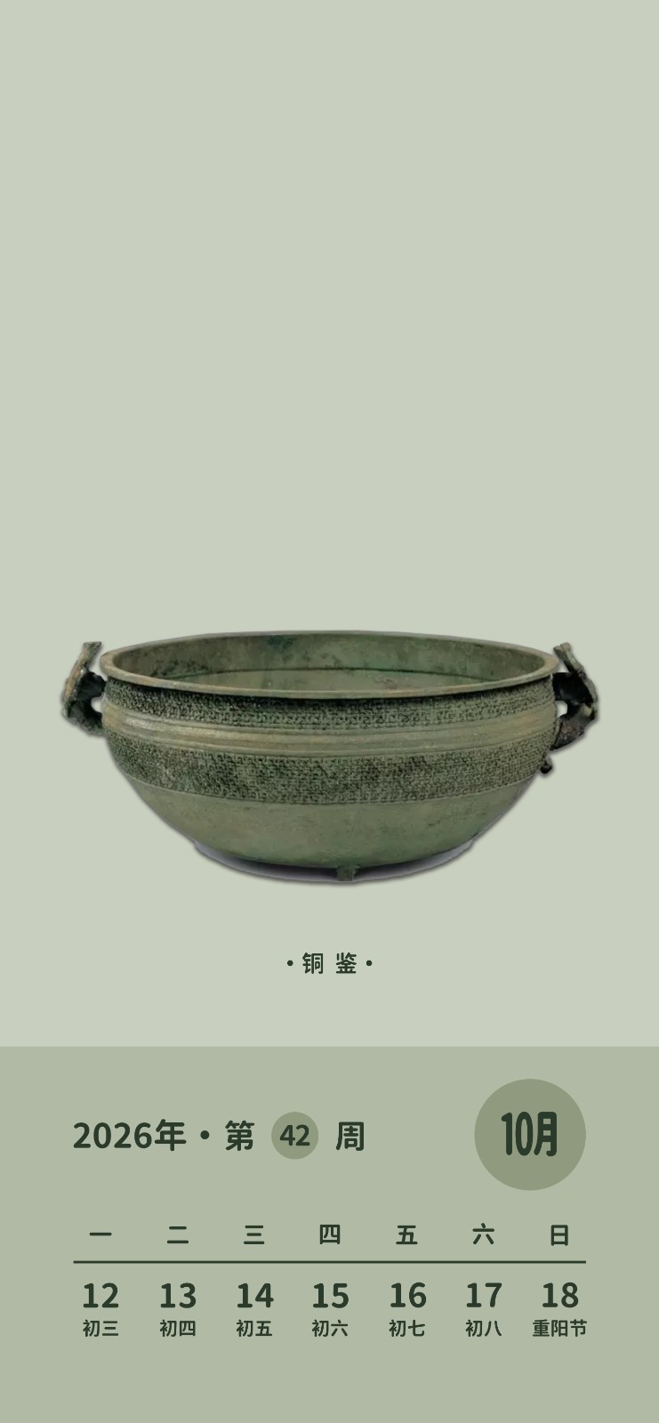 锁屏壁纸 第42周.jpg