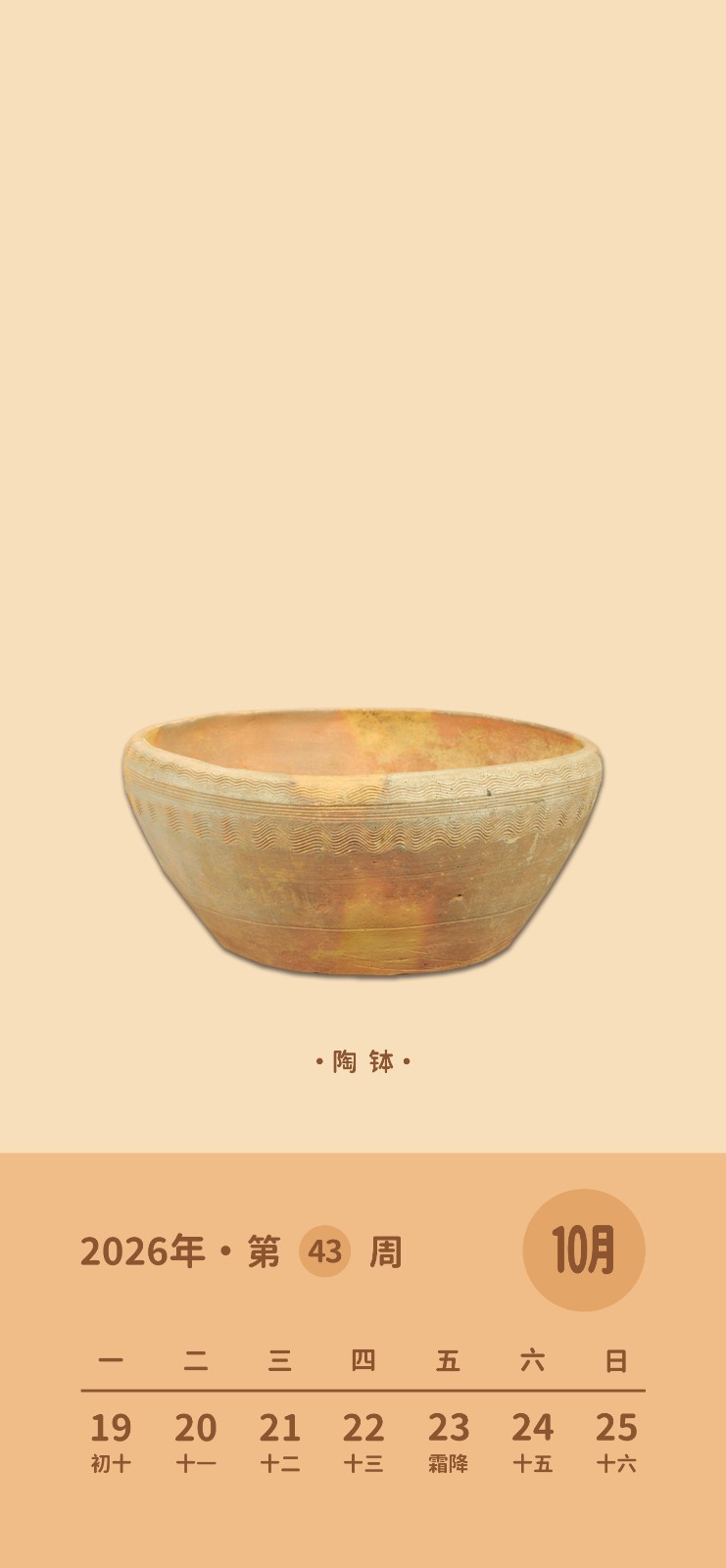 锁屏壁纸 第43周.jpg