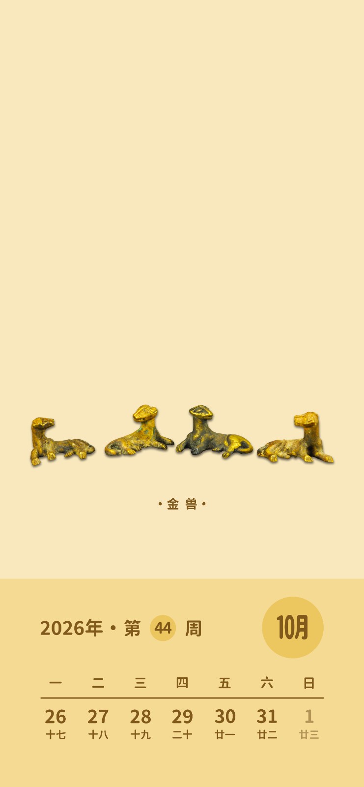 锁屏壁纸 第44周.jpg